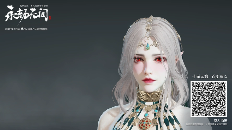 永劫无间迦南曼华珠沙捏脸数据一览