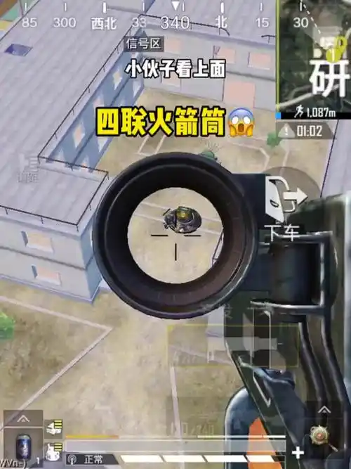 和平精英火力对决 #和平精英搞笑视频 四联火箭筒太厉害了