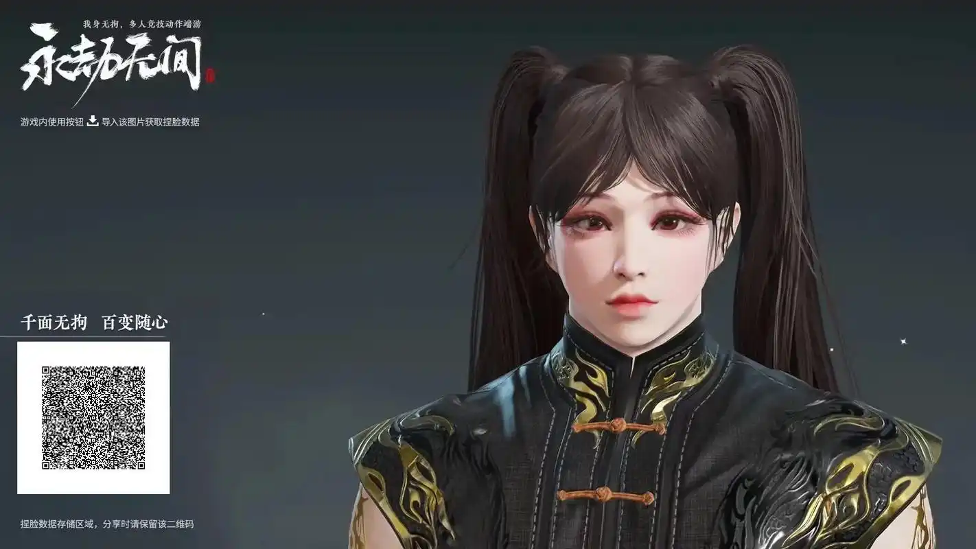 永劫无间捏脸数据分享.#永劫无间 #永劫无间捏脸 #双马尾  - 抖音