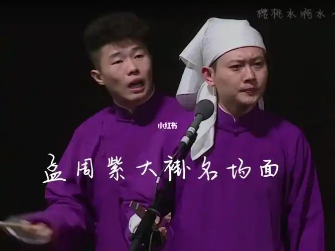 看完[doge][流汗r](再次刷孟周紫大褂名场面,真的百看不厌)#孟鹤堂