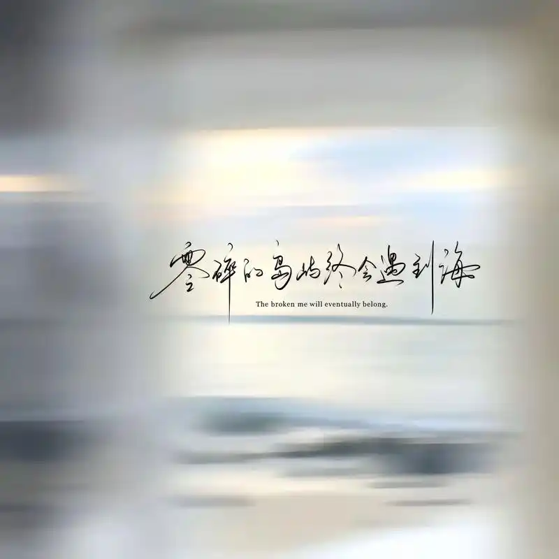 超好看的朋友圈背景图#你该换背景图了 #高清图片 #治愈系 - 抖音