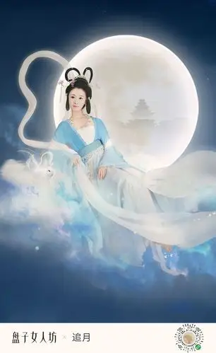 中秋节的传说是非常丰富的,嫦娥奔月,吴刚伐桂,玉兔捣药之类的神话