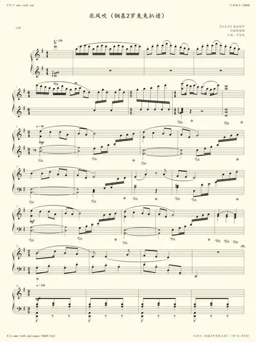 钢琴谱:北风吹(钢基2罗兔兔扒谱)