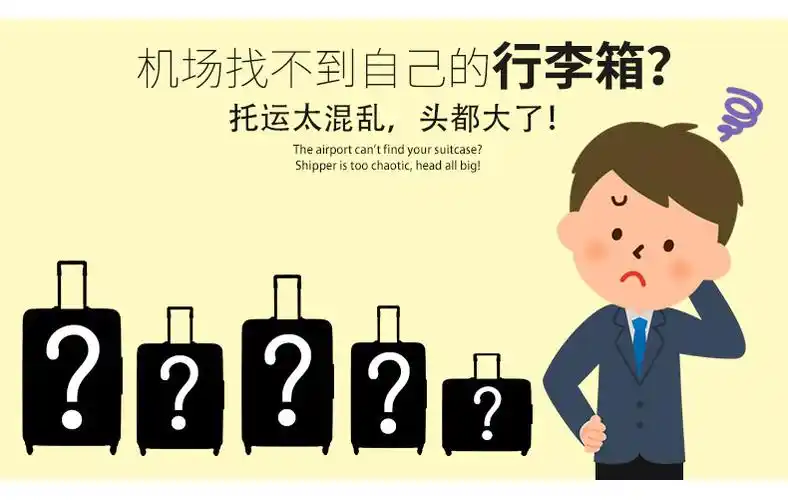 铺路鹰行李牌行李箱绑带旅行标签登机牌旅行箱打包带卡通挂牌吊牌托运