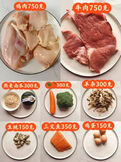 详细狗粮熟自制配方