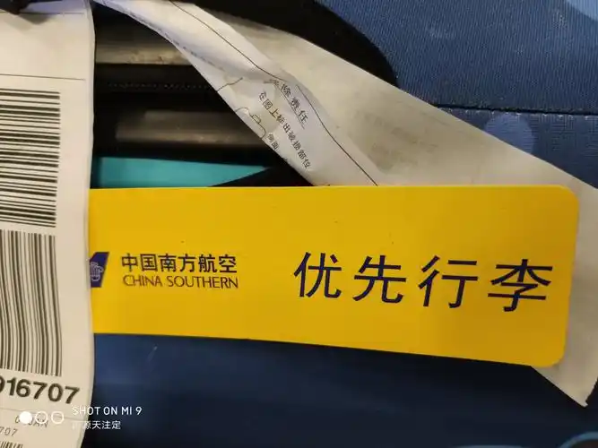 托运行李贴着优先行李标签