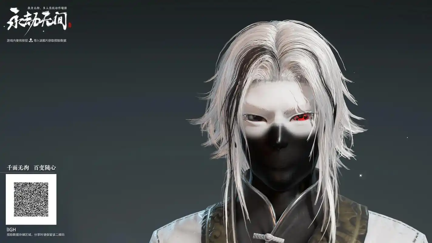 无尘绝绝子捏脸分享#永劫无间 #捏脸 #无尘 - 抖音