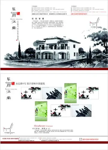 平面广告设计 创意排版