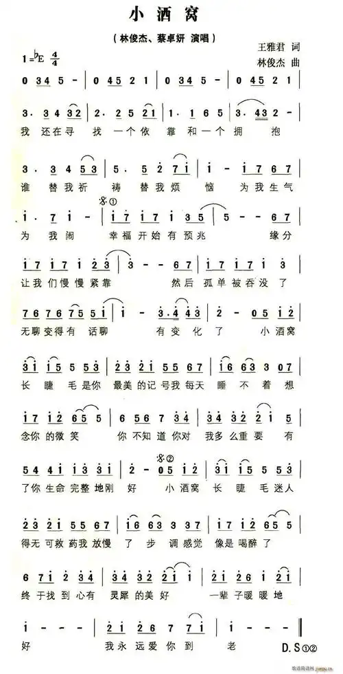 小酒窝(王雅君词 林俊杰曲) 歌谱简谱网