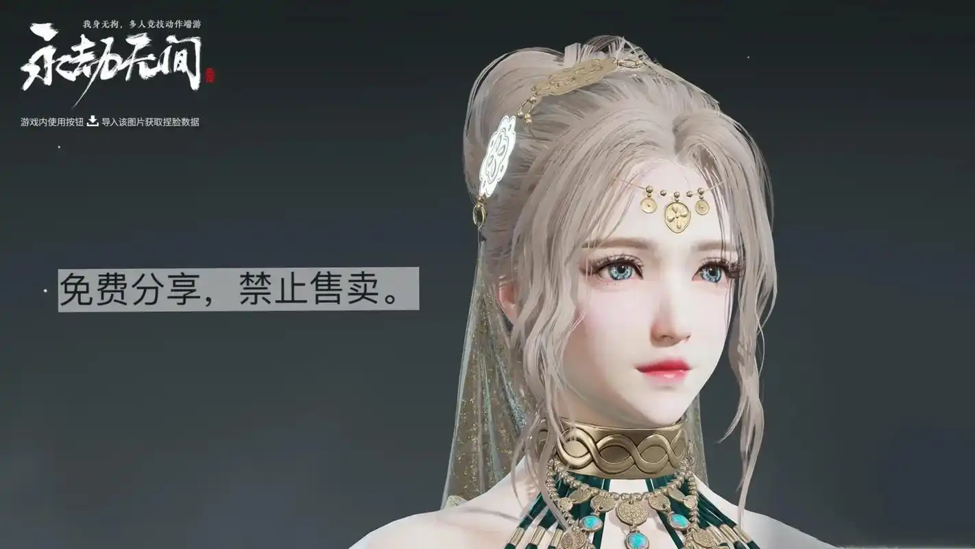 永劫无间捏脸 迦南捏脸码分享,绝对是颜值担当. - 抖音