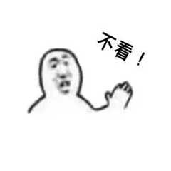 斗图不看不喝不订没钱soogifsoogif出品gif动图_动态图_表情包下载