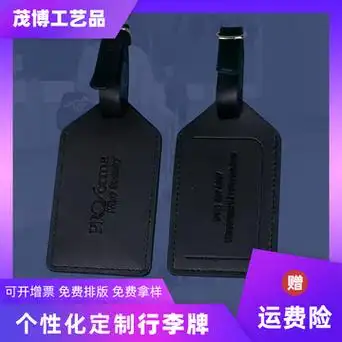 登机牌行李箱旅行箱拉杆箱托运姓名防丢挂件标签绳吊牌挂牌行李牌