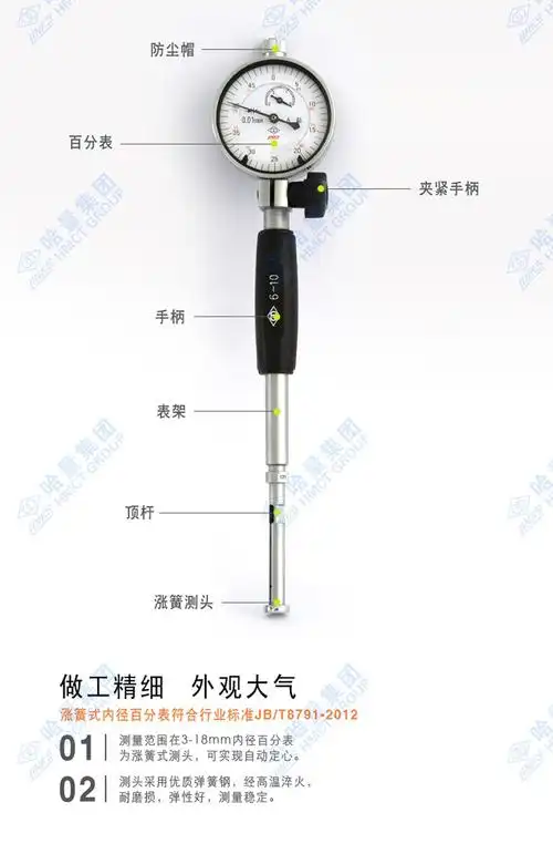 哈量内径百分表内径千分表内径量表18-35mm护桥式涨簧式量缸表