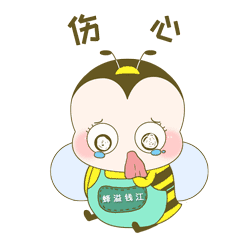 萌到炸裂专属开化的小蜜蜂表情包已上线速度收藏