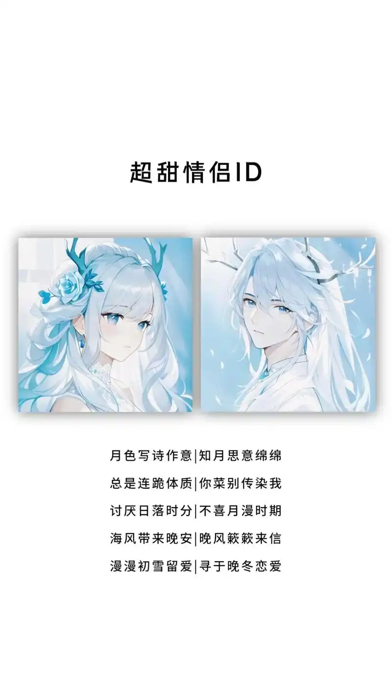 超心动情头id.#专属情侣网名 #情侣id #情侣头像  - 抖音