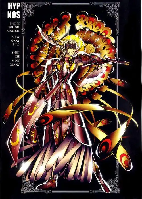 圣斗士天界12神精美神衣