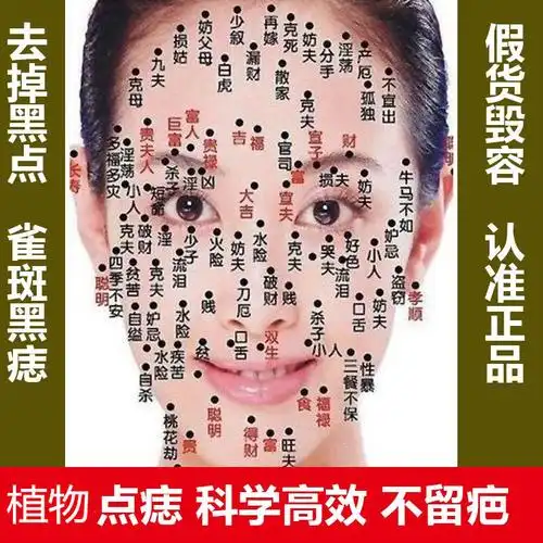 省3元 点痣去痣药水无痕正品黑痣祛痣膏点斑水去黑点雀斑神器笔脸部