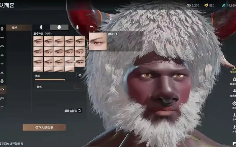 永劫无间牛魔王沙男捏脸の沙男捏脸自取